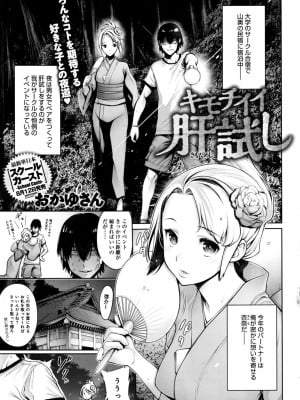 COMIC アンスリウム 2016年9月号_019