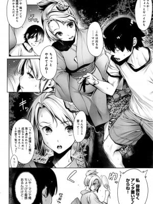 COMIC アンスリウム 2016年9月号_020