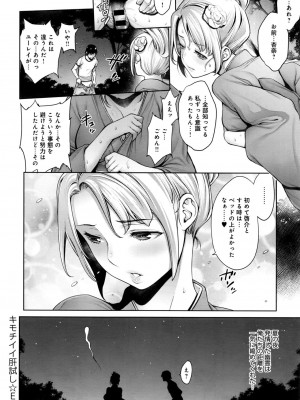 COMIC アンスリウム 2016年9月号_028