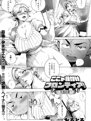 COMIC アンスリウム 2016年9月号_029