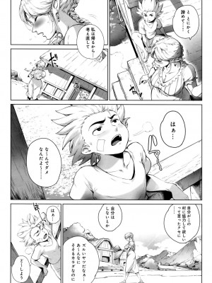 COMIC アンスリウム 2016年9月号_032
