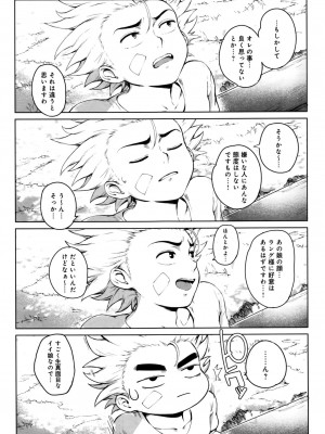 COMIC アンスリウム 2016年9月号_033