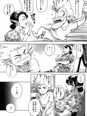 COMIC アンスリウム 2016年9月号_034