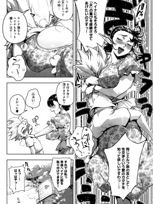 COMIC アンスリウム 2016年9月号_035
