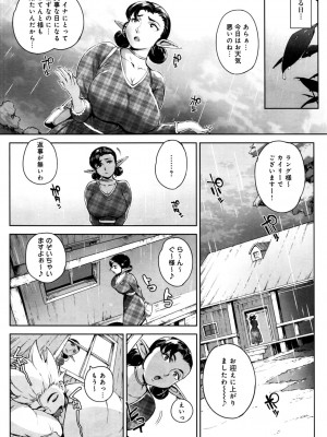 COMIC アンスリウム 2016年9月号_036