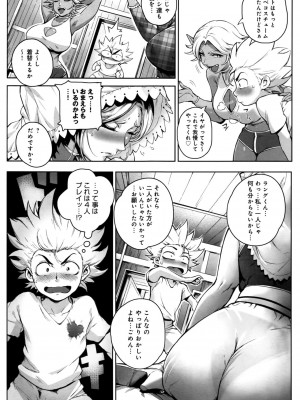 COMIC アンスリウム 2016年9月号_041