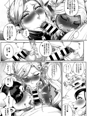 COMIC アンスリウム 2016年9月号_046