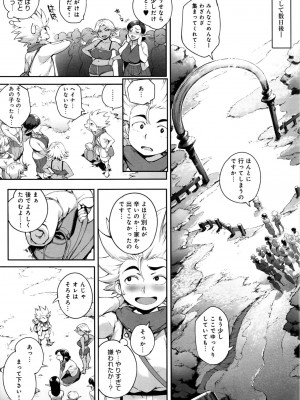 COMIC アンスリウム 2016年9月号_070