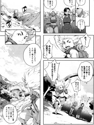 COMIC アンスリウム 2016年9月号_071