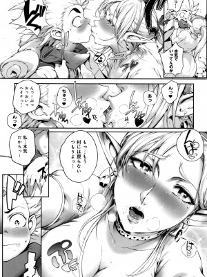 COMIC アンスリウム 2016年9月号_073