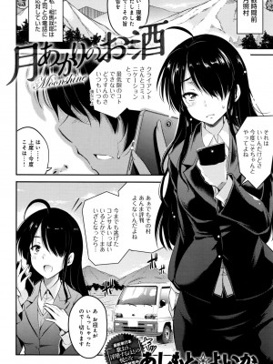 COMIC アンスリウム 2016年9月号_076