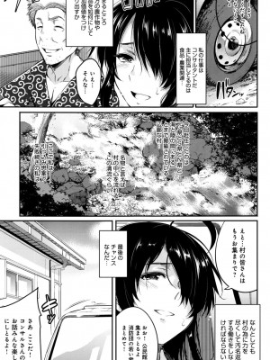 COMIC アンスリウム 2016年9月号_077