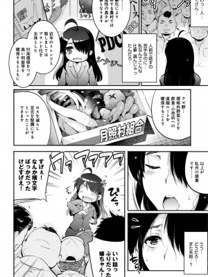 COMIC アンスリウム 2016年9月号_078