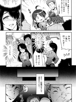 COMIC アンスリウム 2016年9月号_079