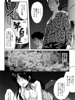 COMIC アンスリウム 2016年9月号_082