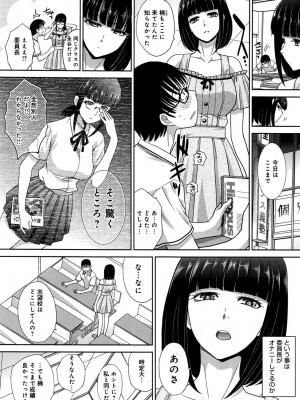 COMIC アンスリウム 2016年9月号_099
