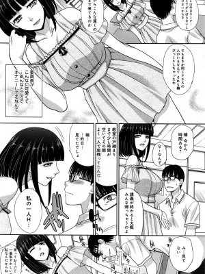 COMIC アンスリウム 2016年9月号_100