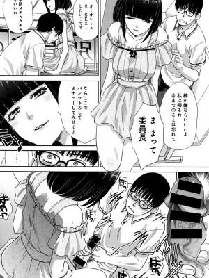 COMIC アンスリウム 2016年9月号_102