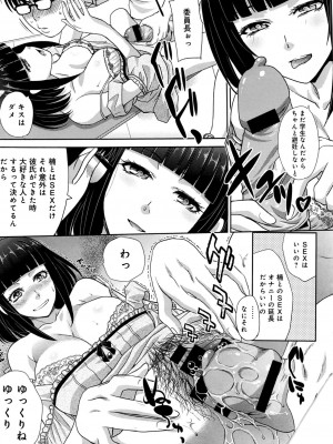 COMIC アンスリウム 2016年9月号_104