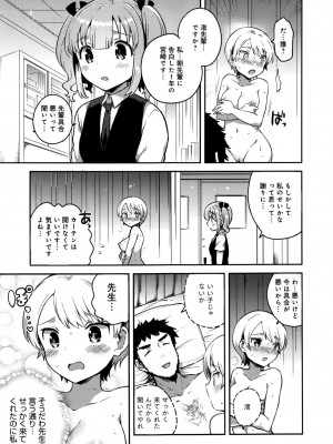 COMIC アンスリウム 2016年9月号_131