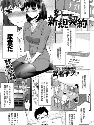 COMIC アンスリウム 2016年9月号_139