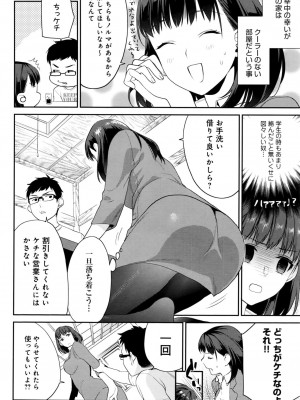 COMIC アンスリウム 2016年9月号_140