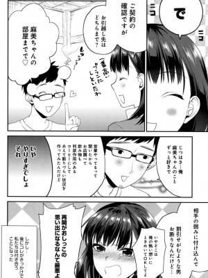 COMIC アンスリウム 2016年9月号_148