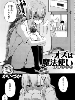 COMIC アンスリウム 2016年9月号_149