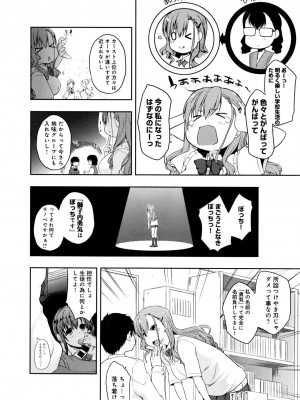 COMIC アンスリウム 2016年9月号_150
