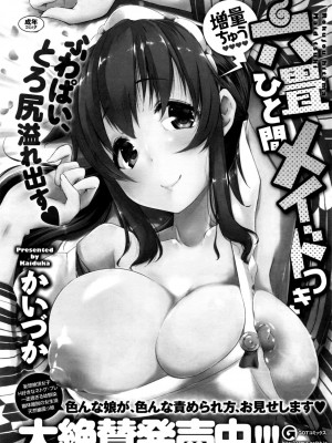 COMIC アンスリウム 2016年9月号_169
