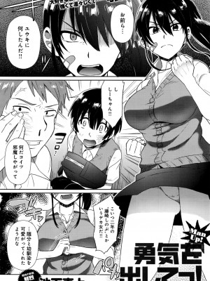 COMIC アンスリウム 2016年9月号_172
