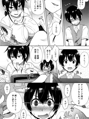 COMIC アンスリウム 2016年9月号_182