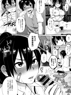 COMIC アンスリウム 2016年9月号_188