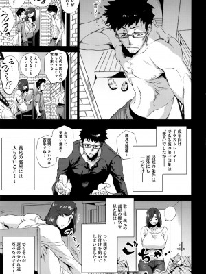 COMIC アンスリウム 2016年9月号_201