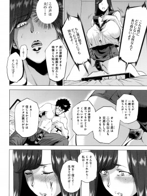 COMIC アンスリウム 2016年9月号_214
