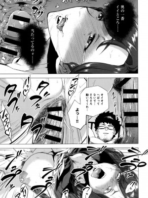 COMIC アンスリウム 2016年9月号_221