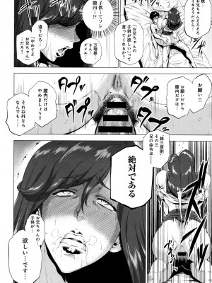 COMIC アンスリウム 2016年9月号_222