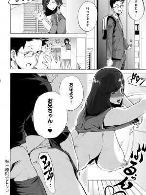 COMIC アンスリウム 2016年9月号_224