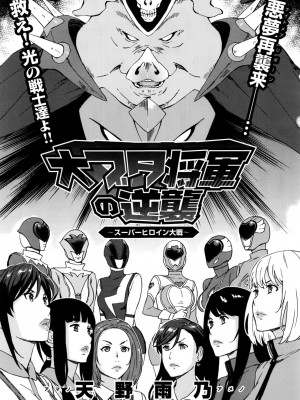 COMIC アンスリウム 2016年9月号_227