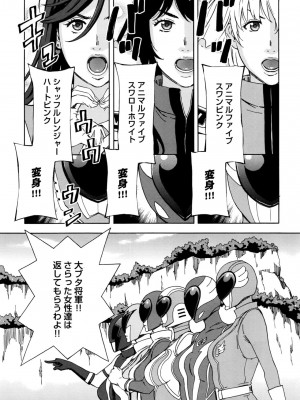 COMIC アンスリウム 2016年9月号_228