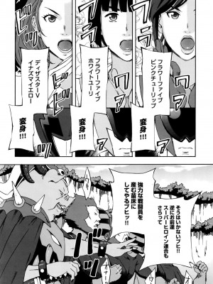 COMIC アンスリウム 2016年9月号_229