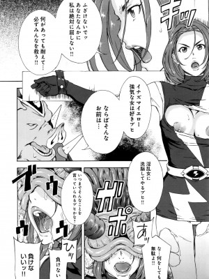 COMIC アンスリウム 2016年9月号_232