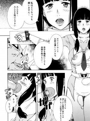 COMIC アンスリウム 2016年9月号_234