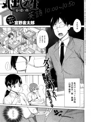 COMIC アンスリウム 2016年9月号_255