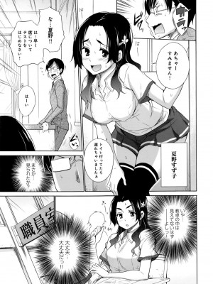 COMIC アンスリウム 2016年9月号_257