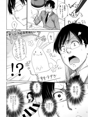 COMIC アンスリウム 2016年9月号_258