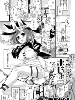 COMIC アンスリウム 2016年9月号_273