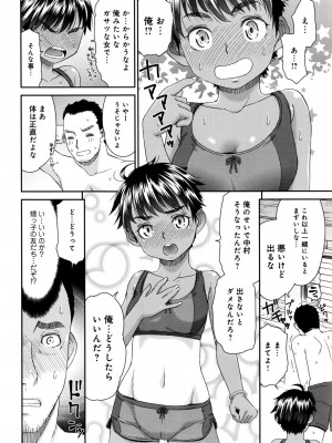 COMIC アンスリウム 2016年9月号_304