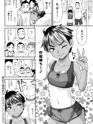 COMIC アンスリウム 2016年9月号_318
