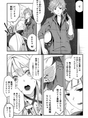 COMIC アンスリウム 2016年9月号_345